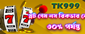 bddlb24.com সাথে বড় জিতুন