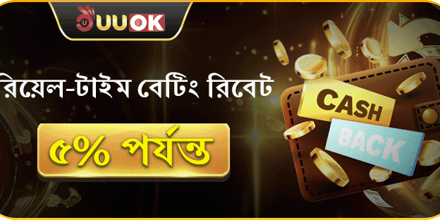 দৈনিক রিলোড বোনাস screenshot