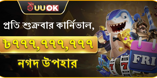 সাপ্তাহিক ভিআইপি ক্যাশব্যাক screenshot