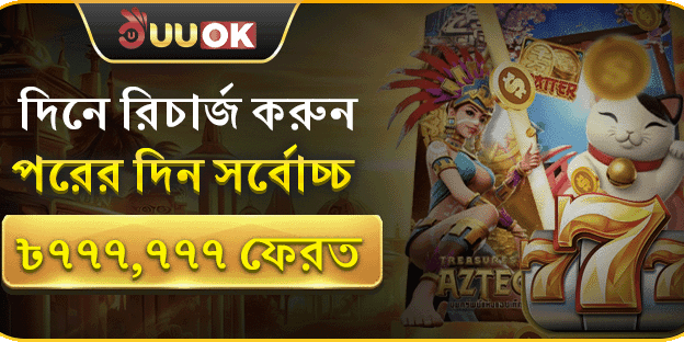 ১০০% ওয়েলকাম ম্যাচ বোনাস screenshot