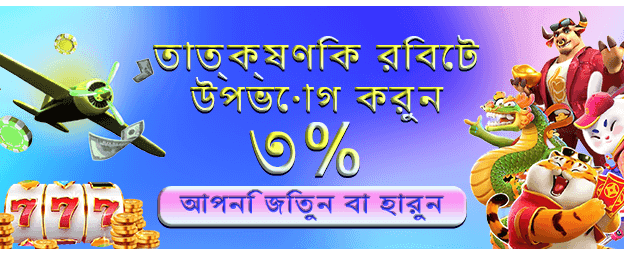 সেরা গেমিং অভিজ্ঞতা পান